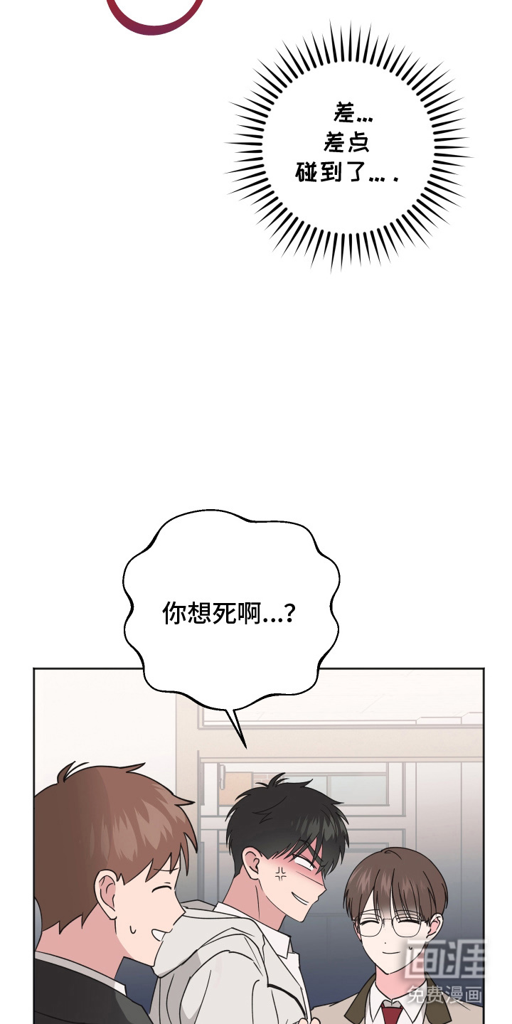 恶戏依存症第4话图