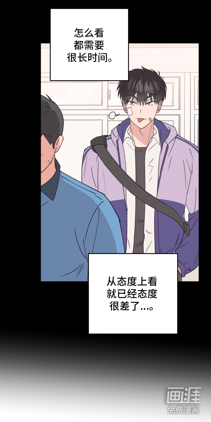 恶戏依存症第4话图