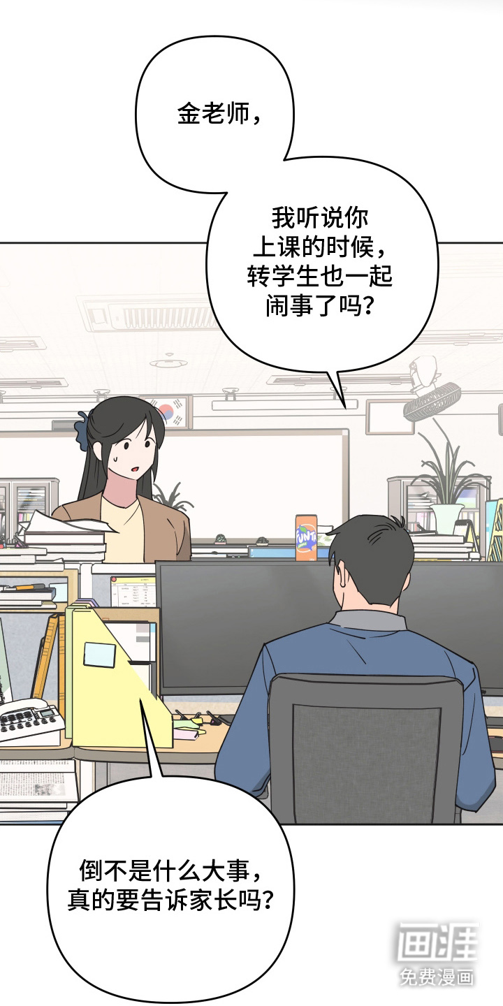 恶戏依存症第4话图