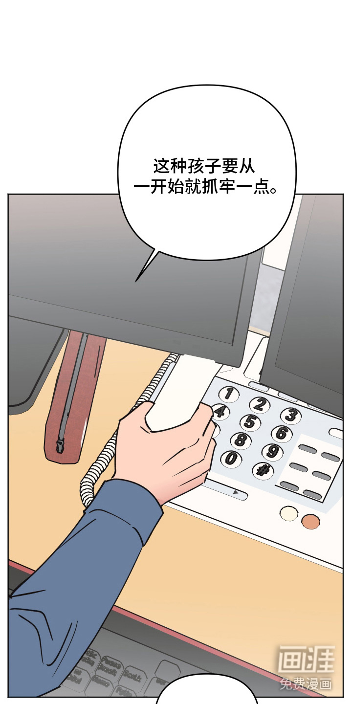 恶戏依存症第4话图