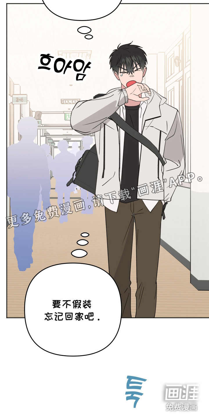 恶戏依存症第5话图