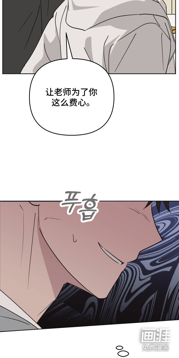 恶戏依存症第5话图