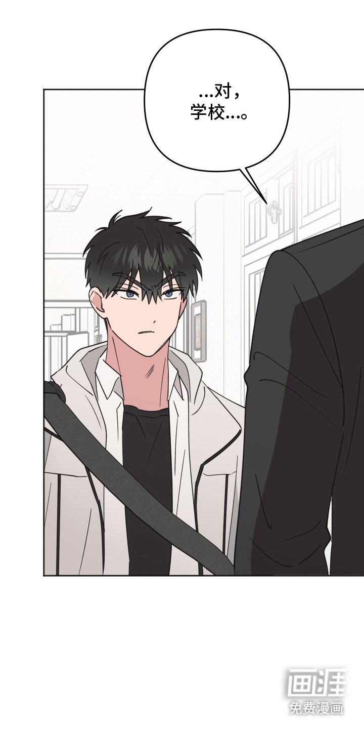 恶戏依存症第6话图