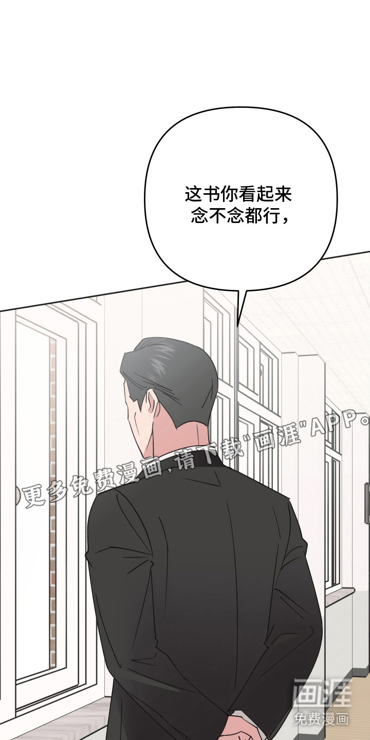 恶戏依存症第6话图