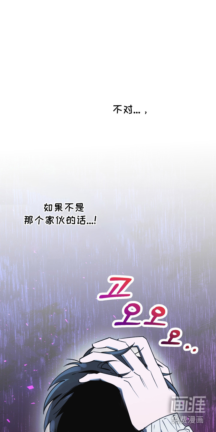 恶戏依存症第6话图