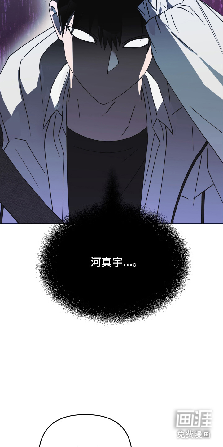 恶戏依存症第6话图