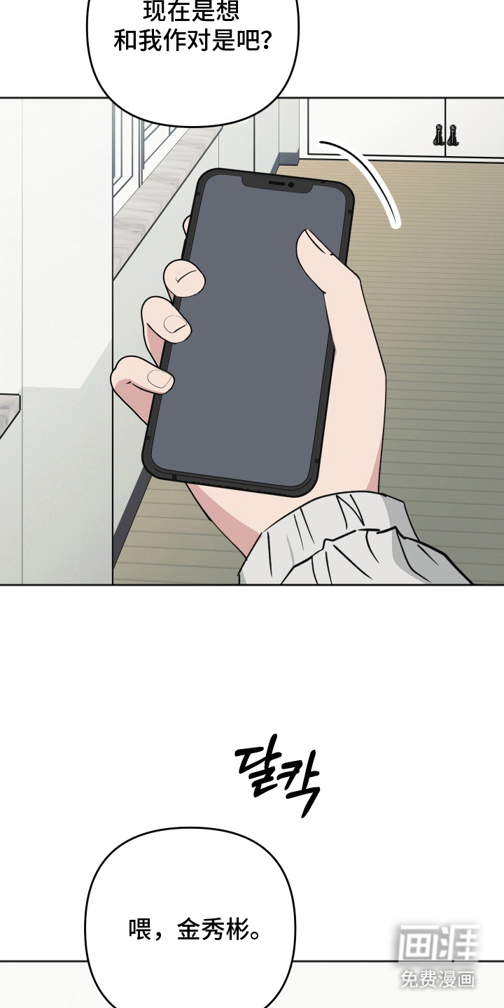 恶戏依存症第6话图