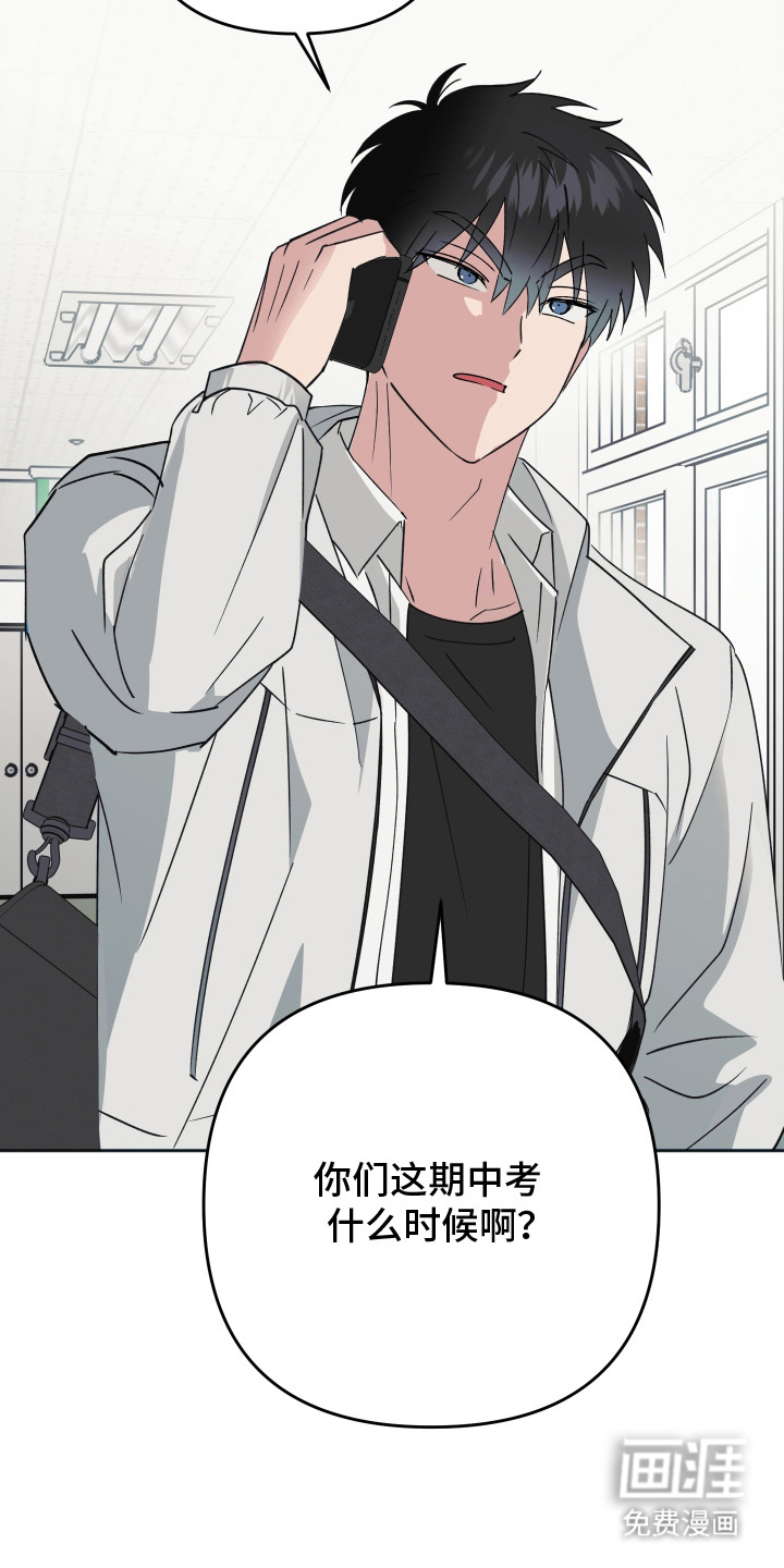 恶戏依存症第6话图