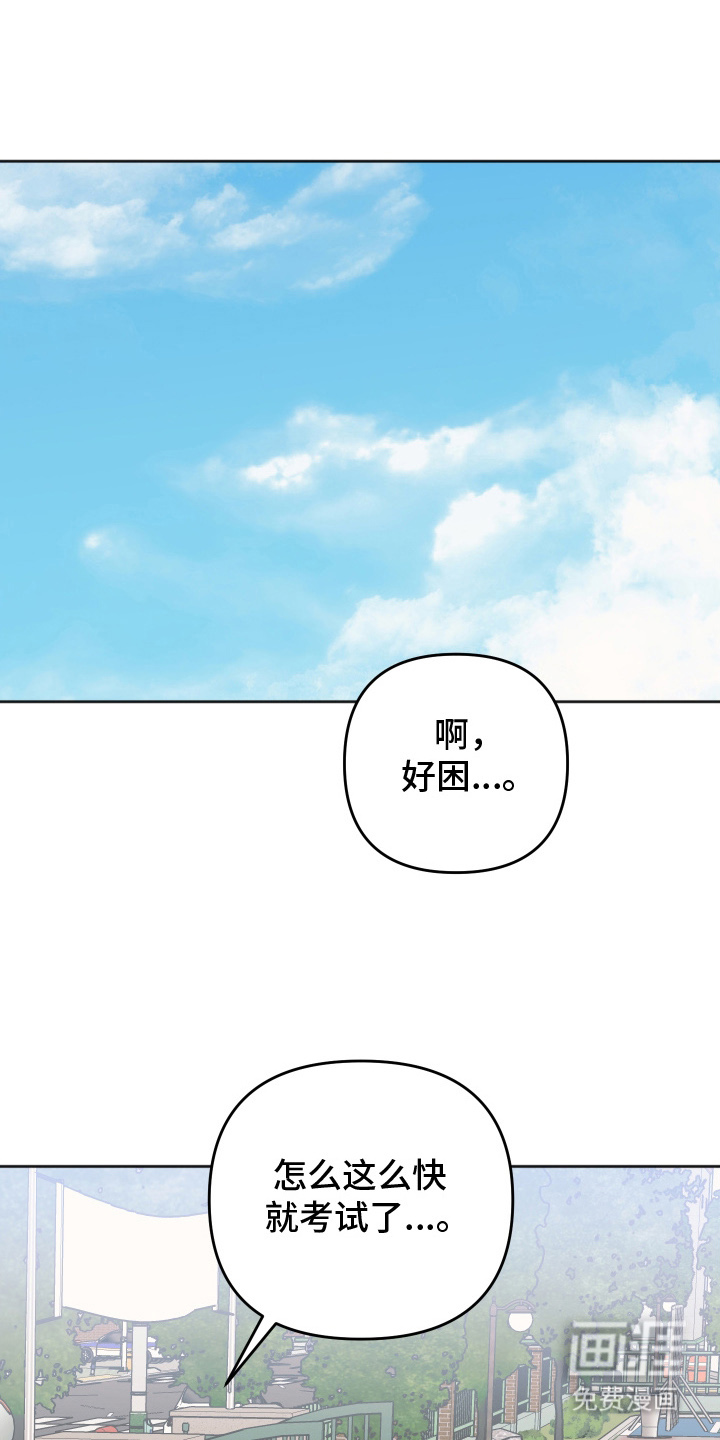 恶戏依存症第6话图