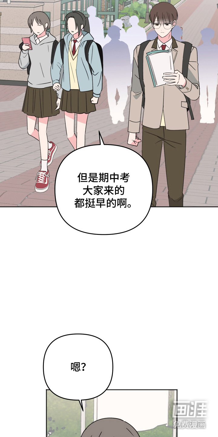 恶戏依存症第6话图