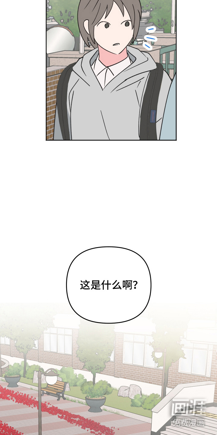 恶戏依存症第6话图