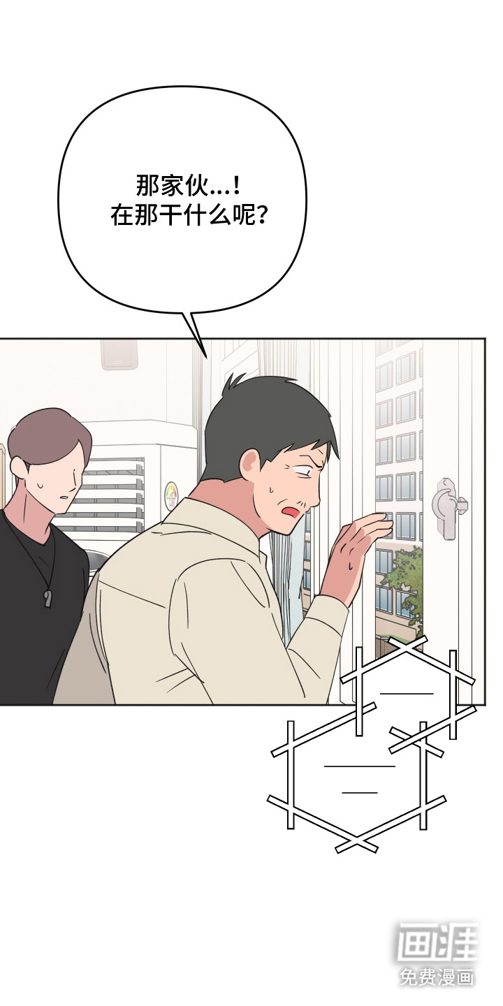 恶戏依存症第6话图