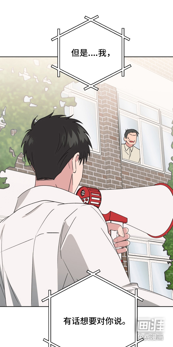 恶戏依存症第6话图