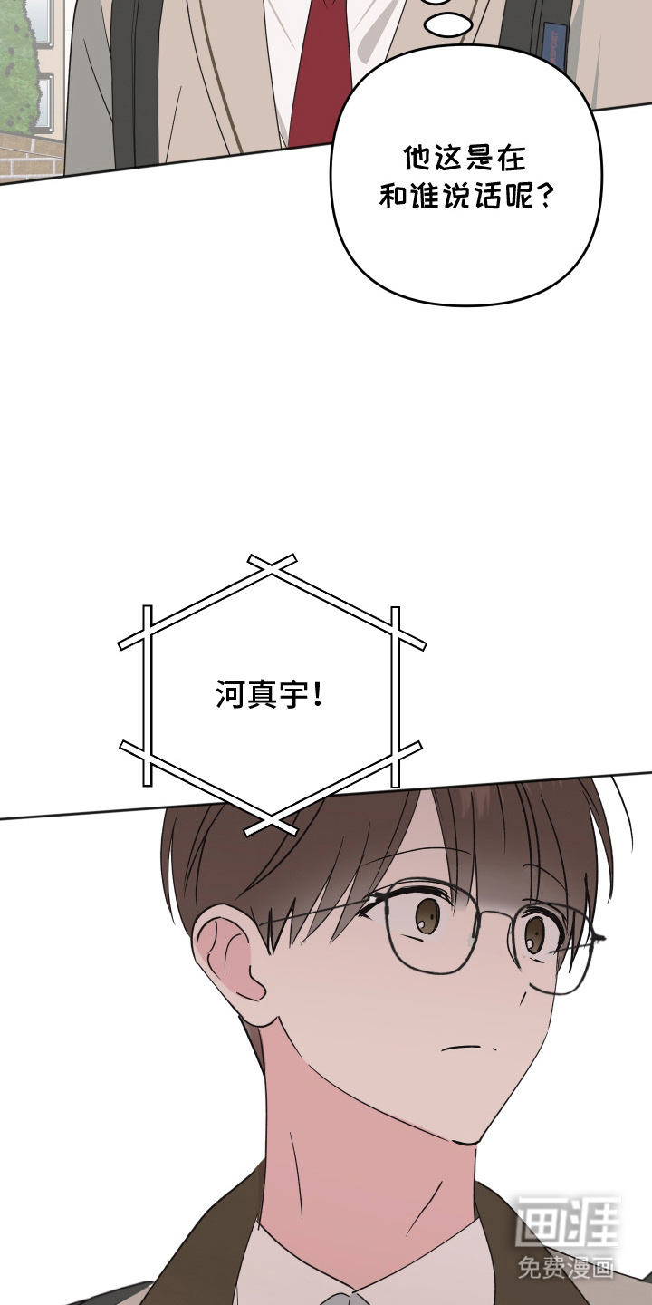 恶戏依存症第6话图