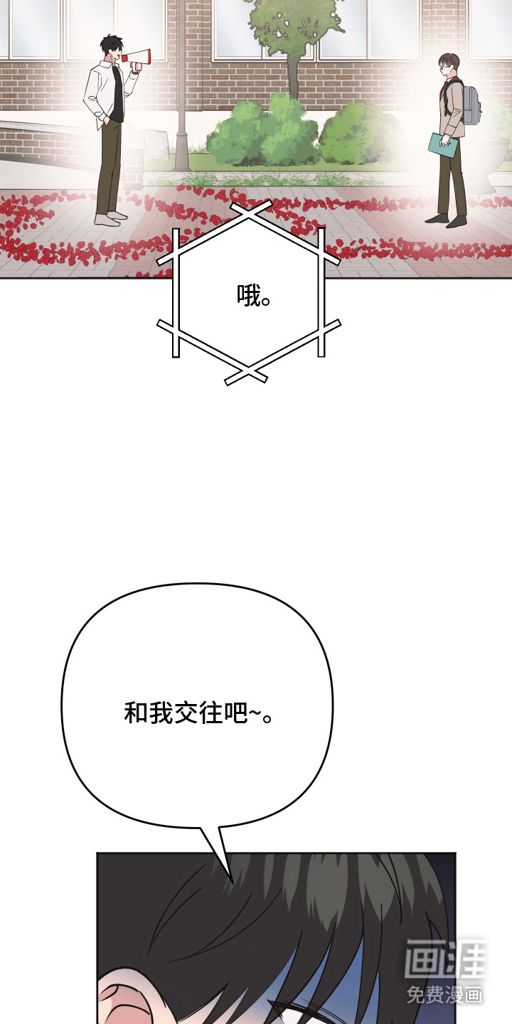恶戏依存症第6话图