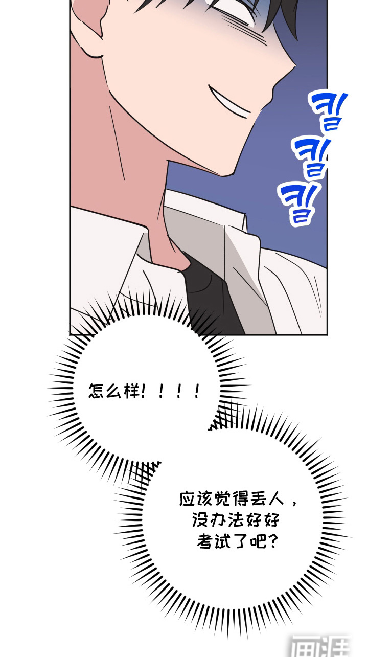 恶戏依存症第6话图