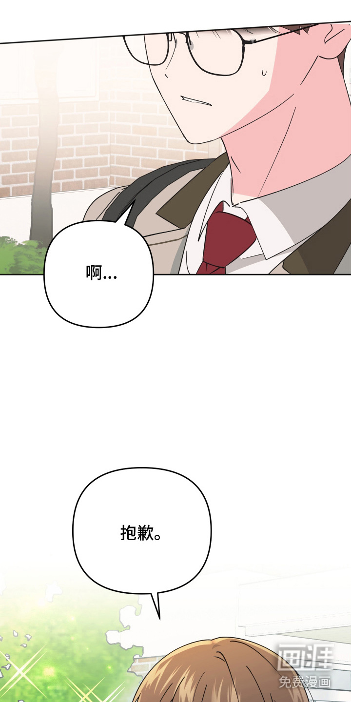 恶戏依存症第7话图