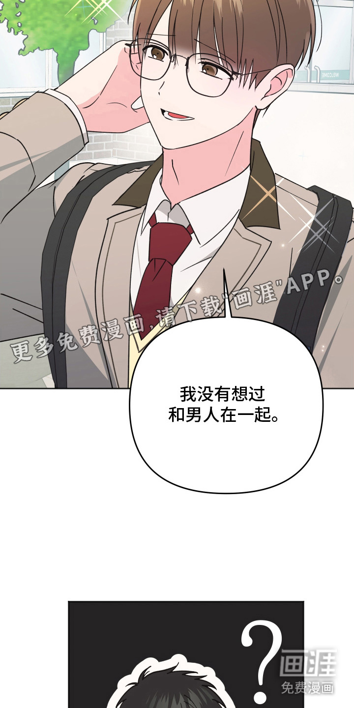 恶戏依存症第7话图