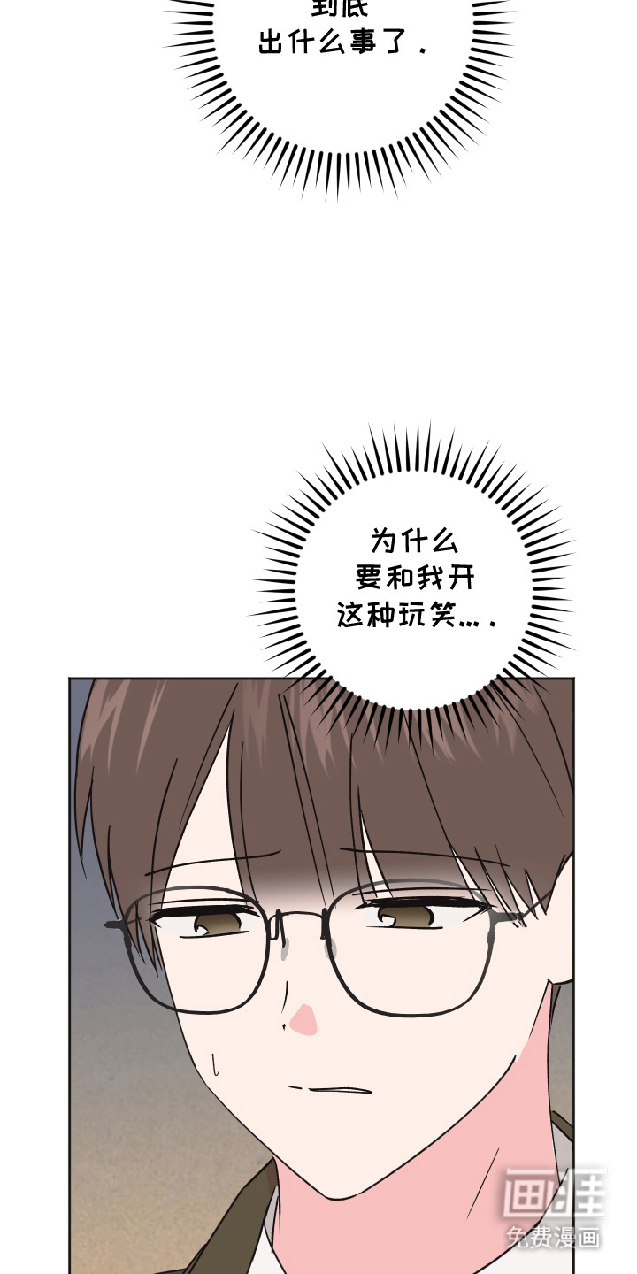 恶戏依存症第7话图