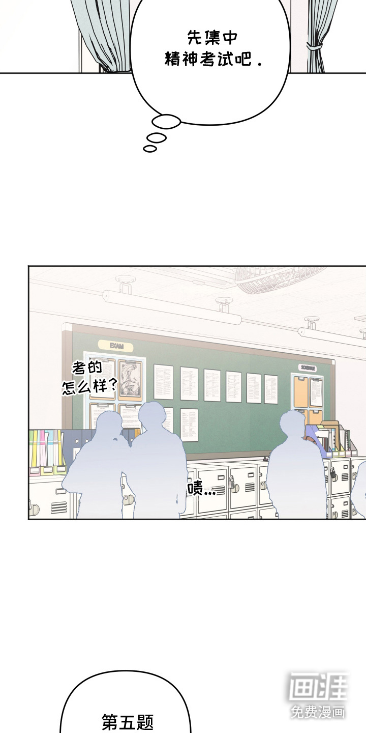 恶戏依存症第7话图