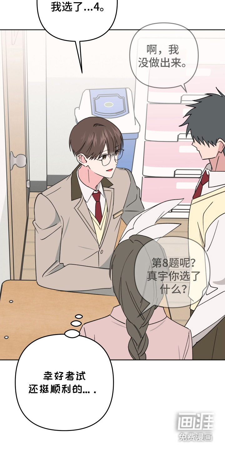 恶戏依存症第7话图