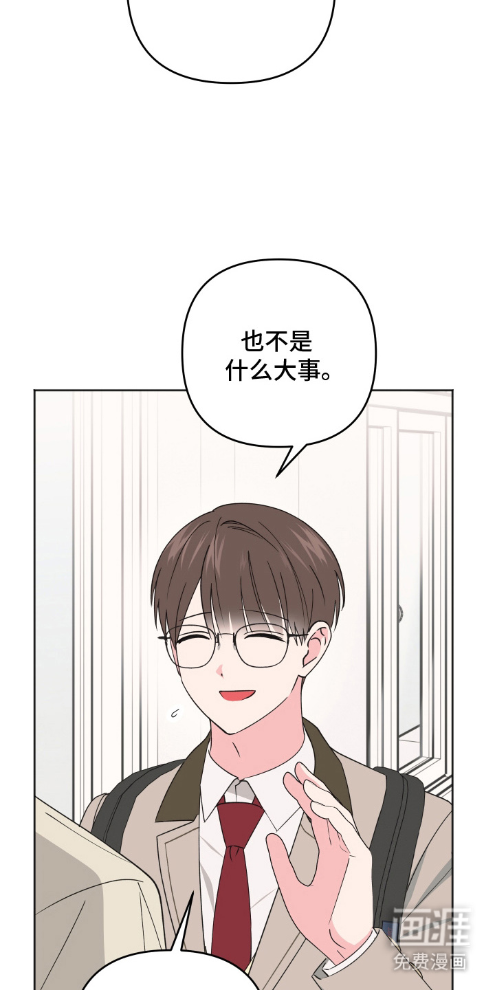 恶戏依存症第7话图