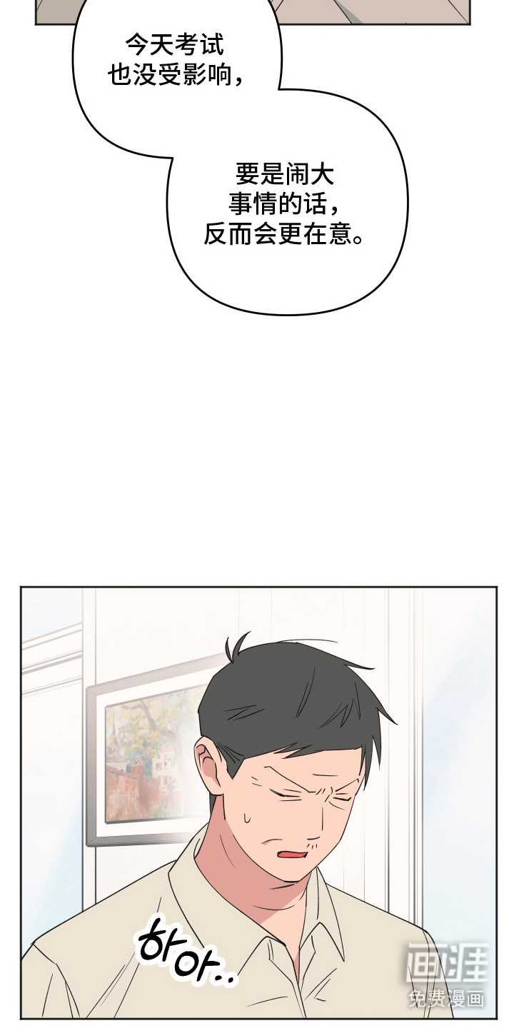 恶戏依存症第7话图