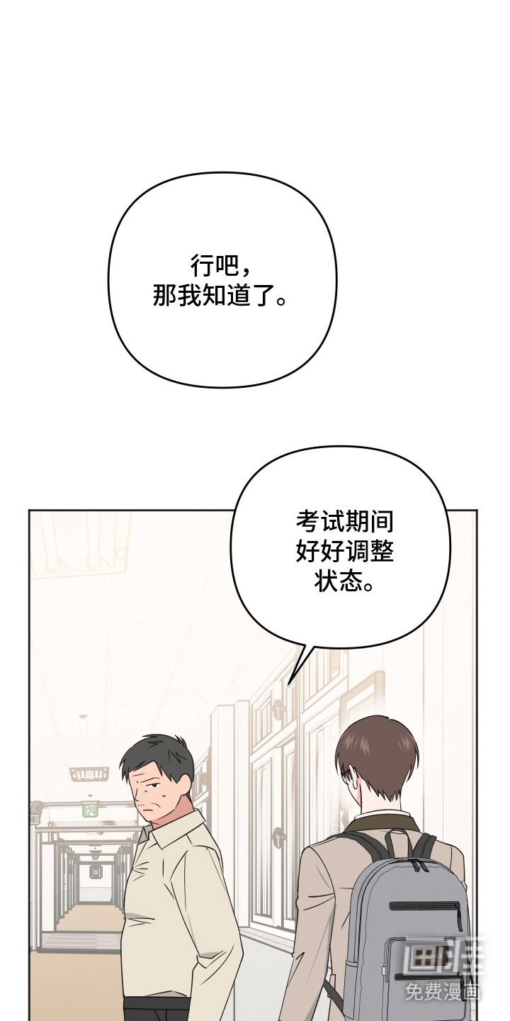 恶戏依存症第7话图