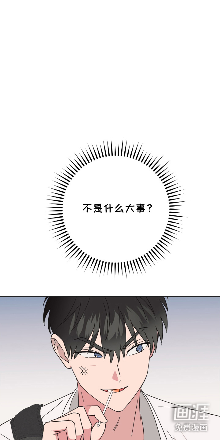 恶戏依存症第7话图