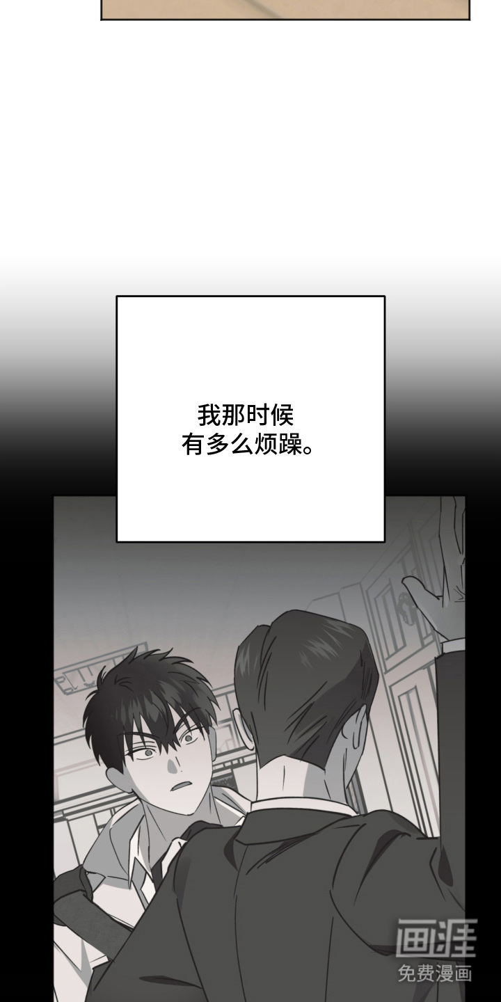 恶戏依存症第7话图