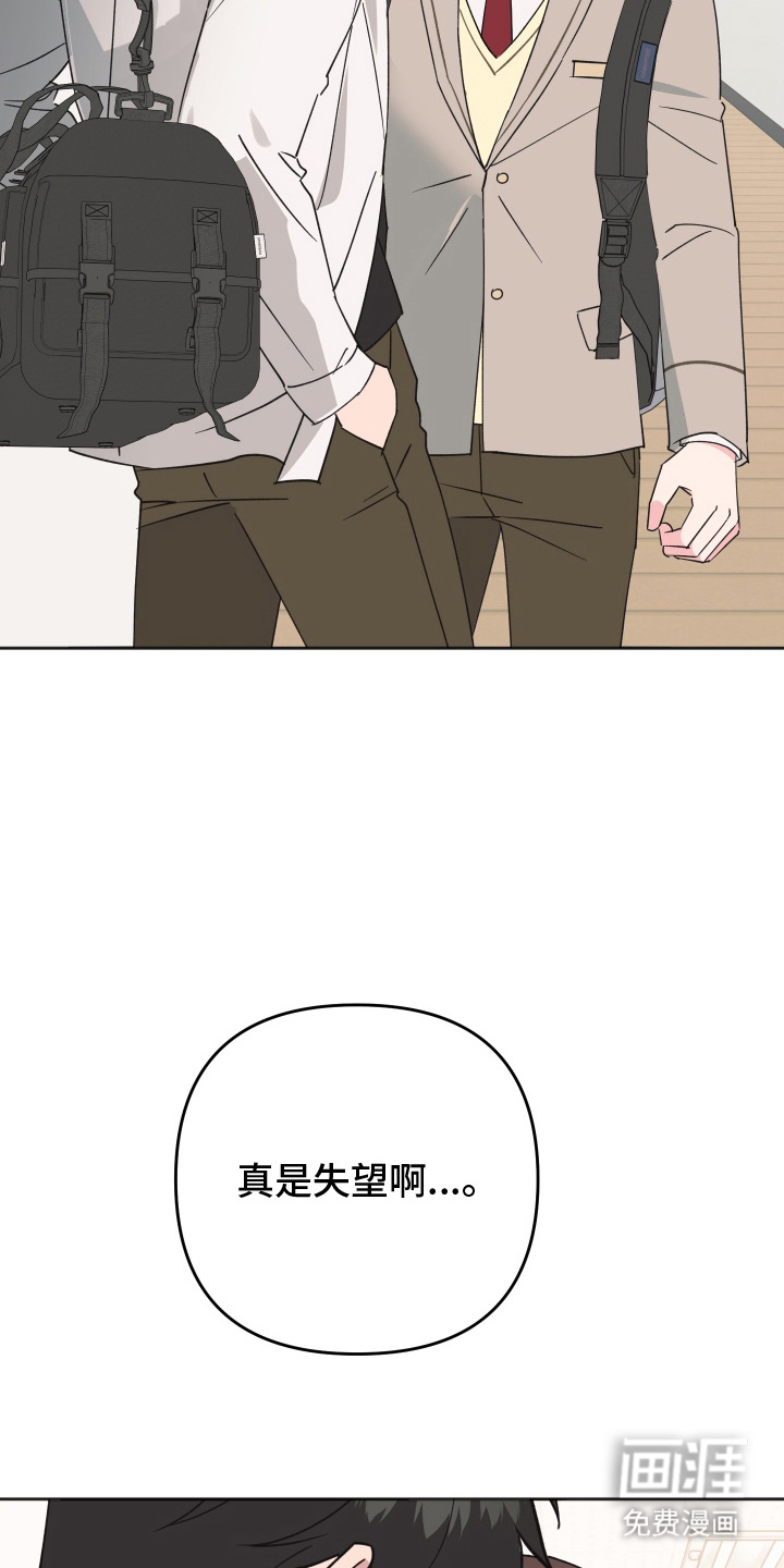 恶戏依存症第7话图