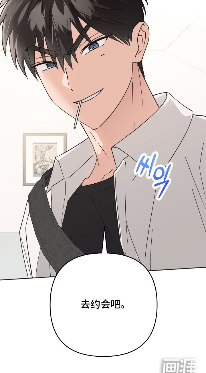 恶戏依存症第7话图