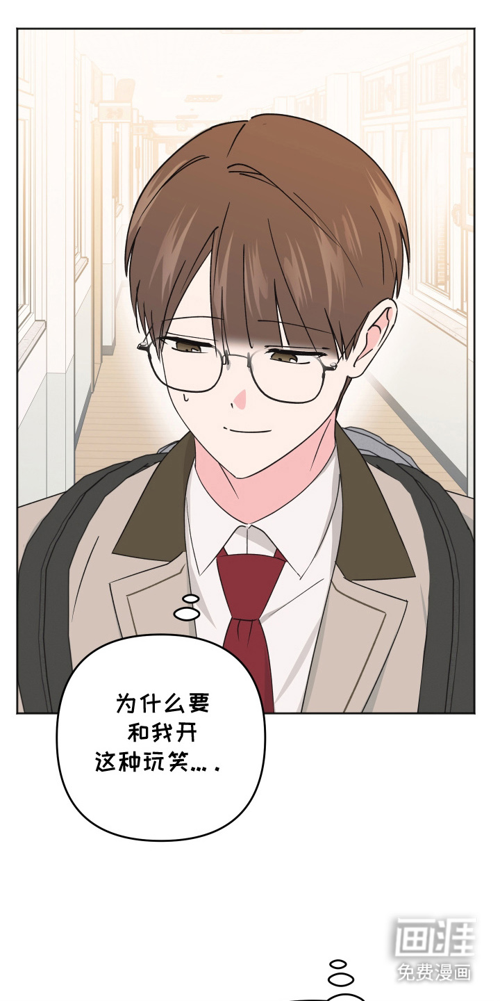 恶戏依存症第8话图