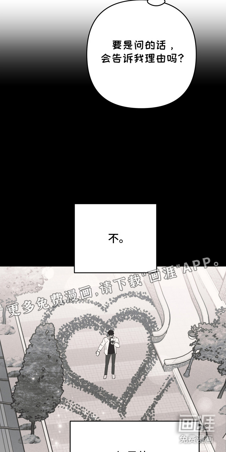 恶戏依存症第8话图