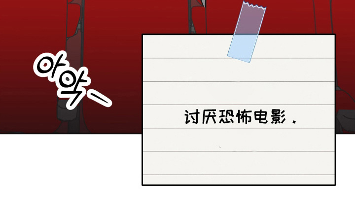 恶戏依存症第8话图