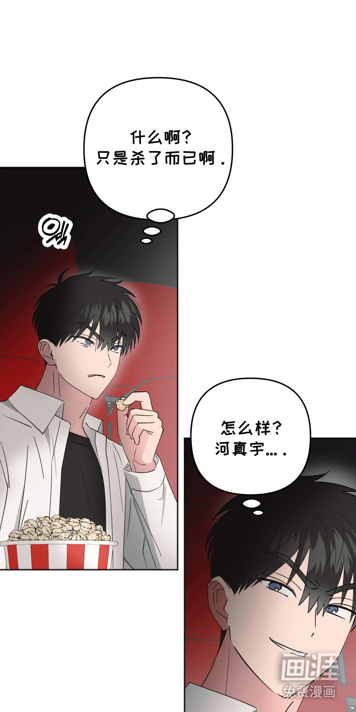 恶戏依存症第8话图