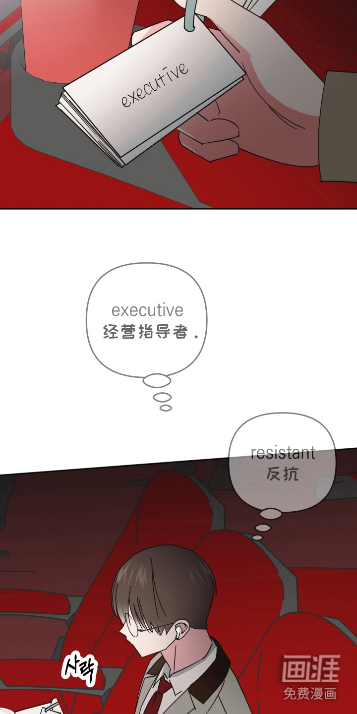 恶戏依存症第8话图