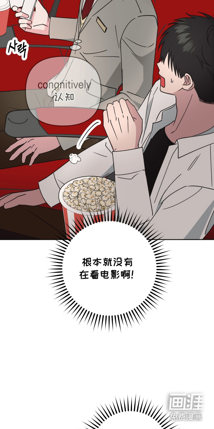 恶戏依存症第8话图