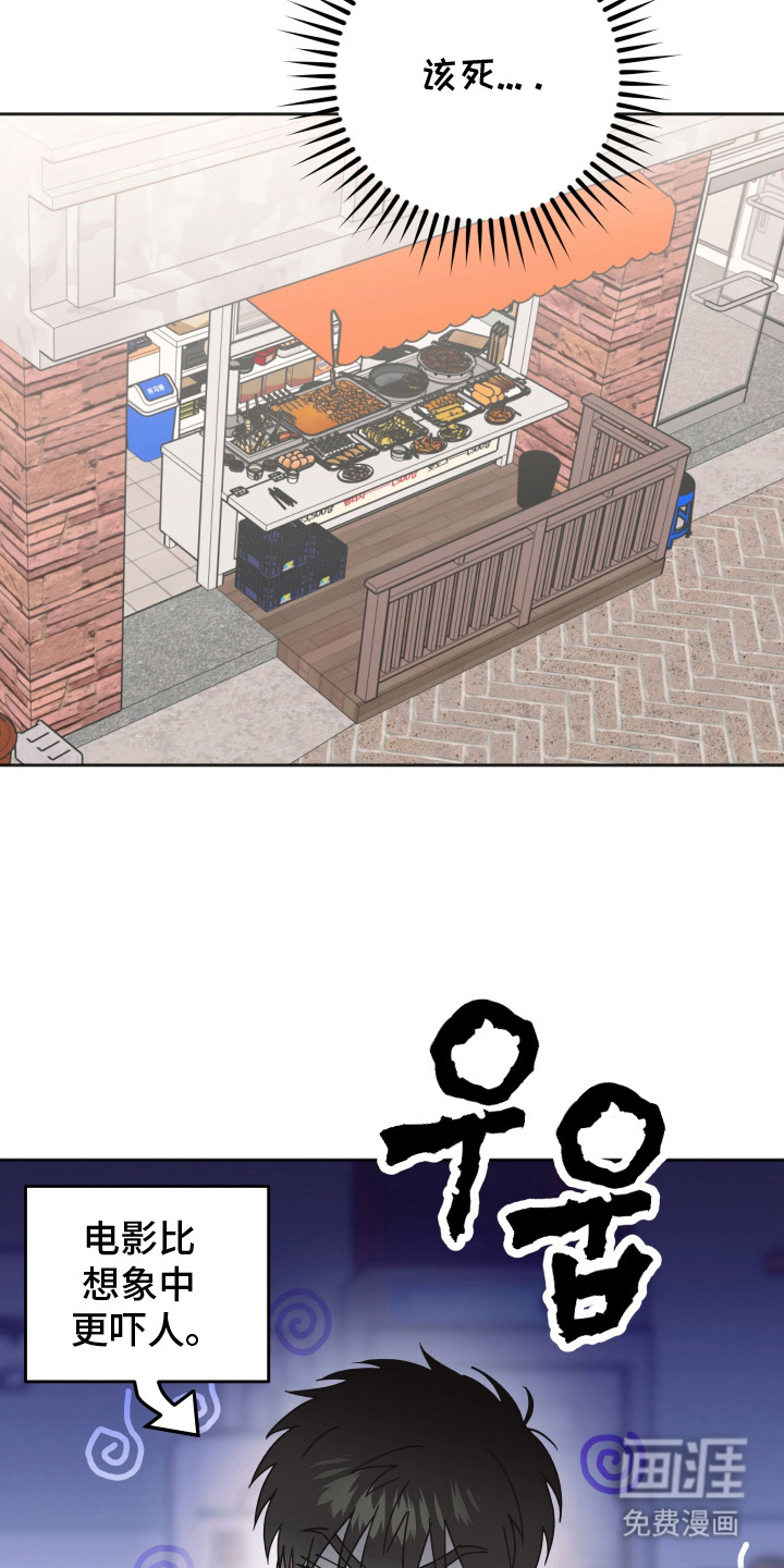 恶戏依存症第8话图