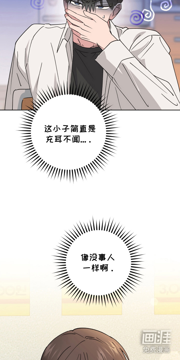 恶戏依存症第8话图