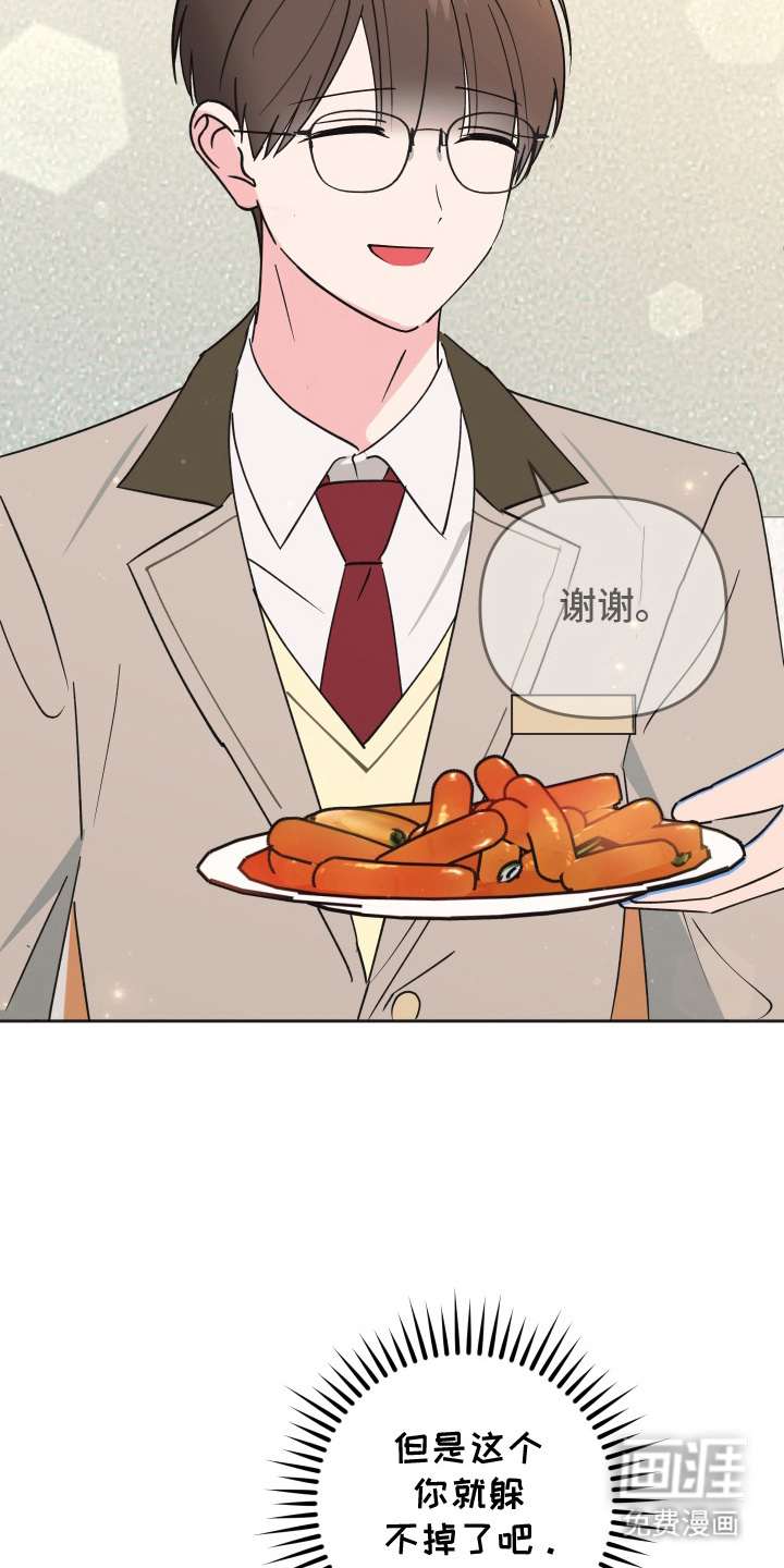 恶戏依存症第8话图