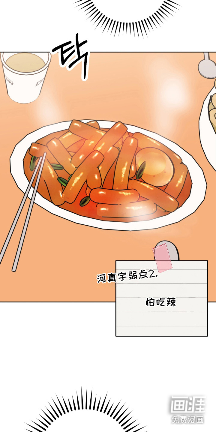 恶戏依存症第8话图