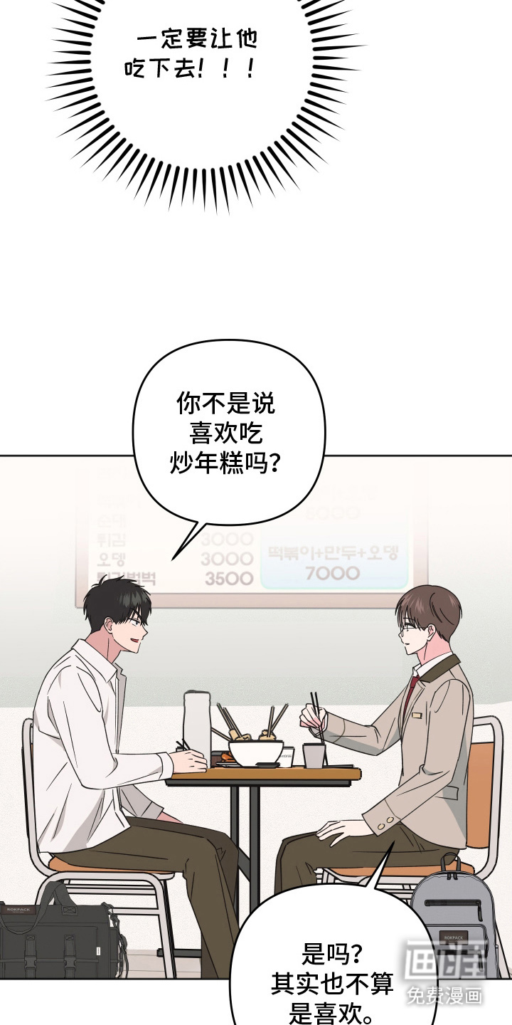 恶戏依存症第8话图