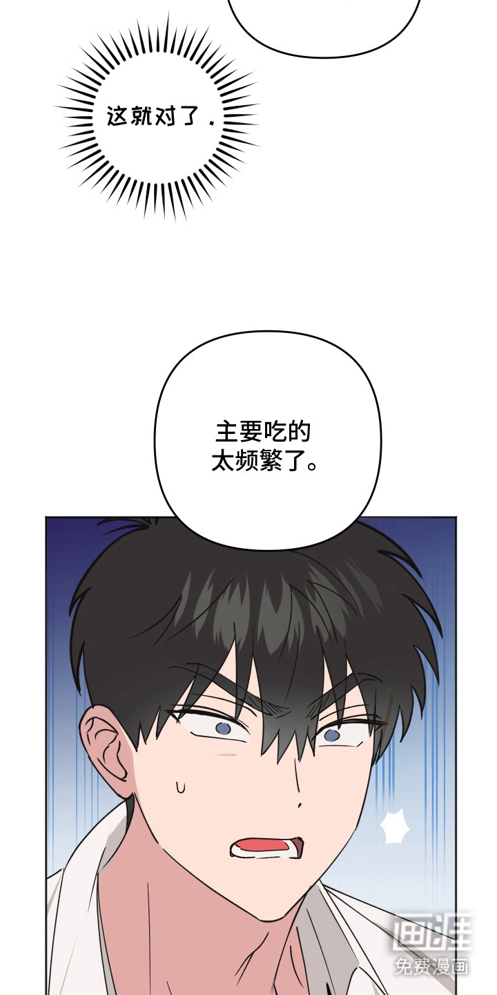 恶戏依存症第8话图