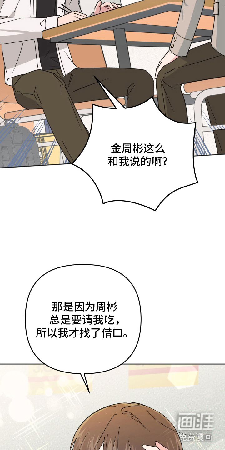 恶戏依存症第8话图