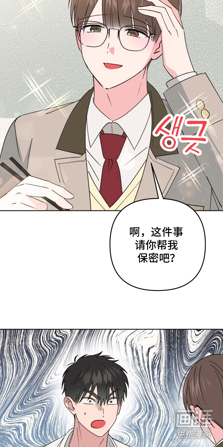 恶戏依存症第8话图