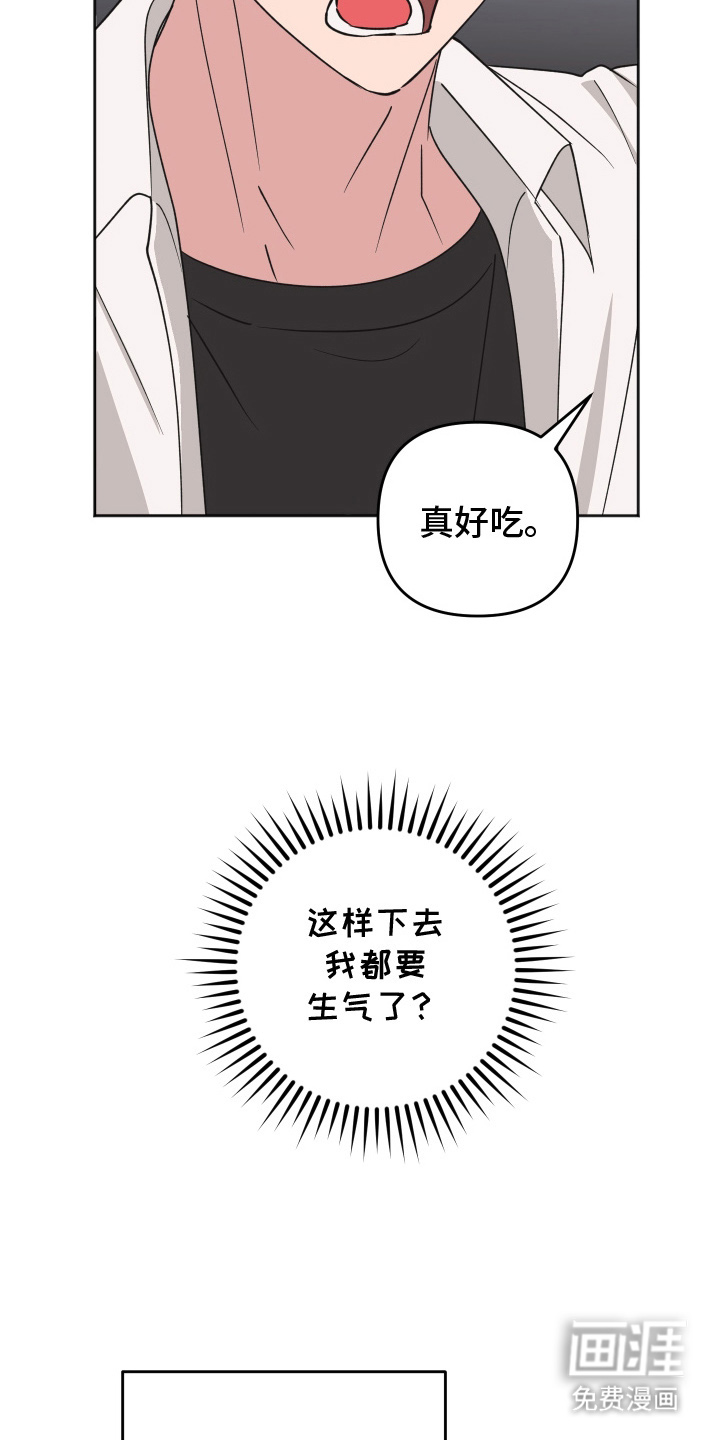 恶戏依存症第8话图