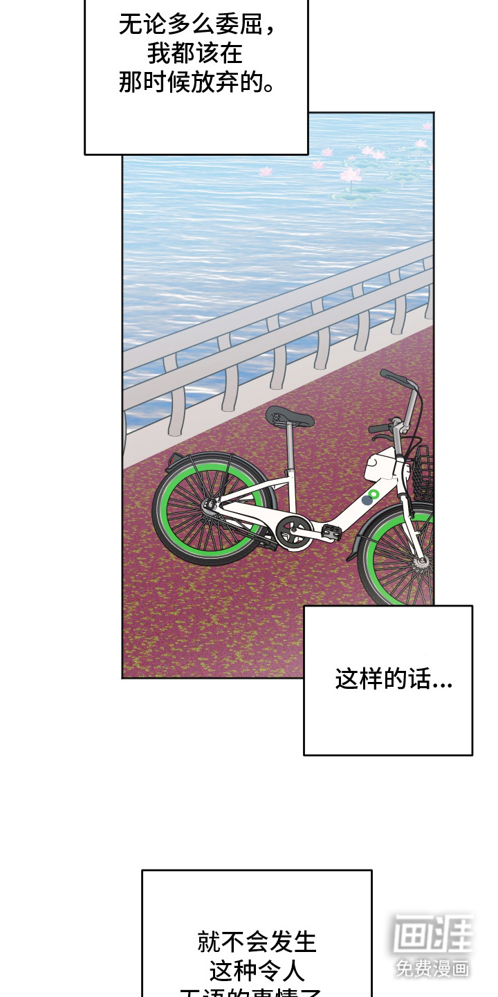 恶戏依存症第8话图