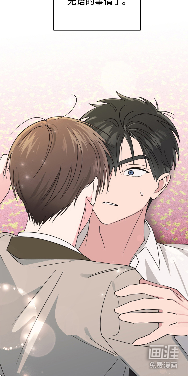 恶戏依存症第8话图