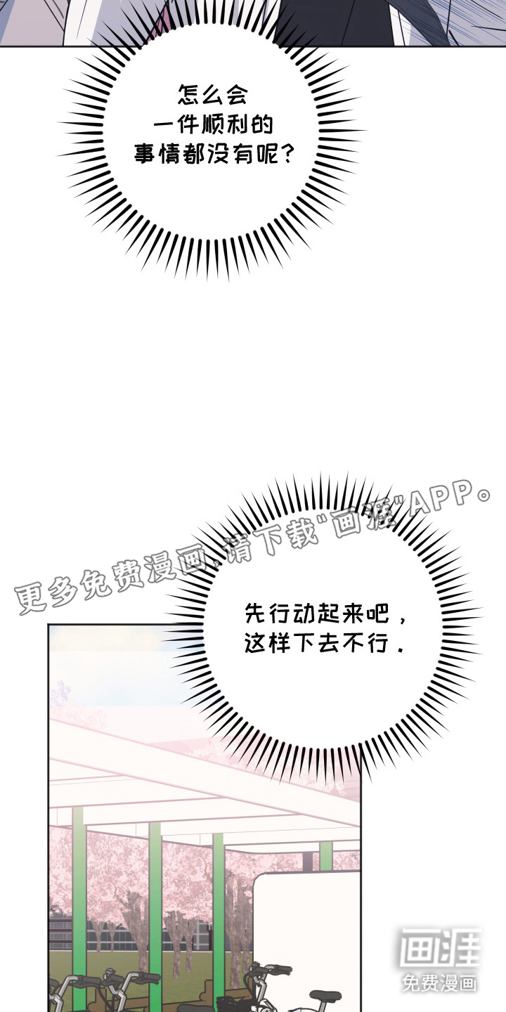 恶戏依存症第9话图